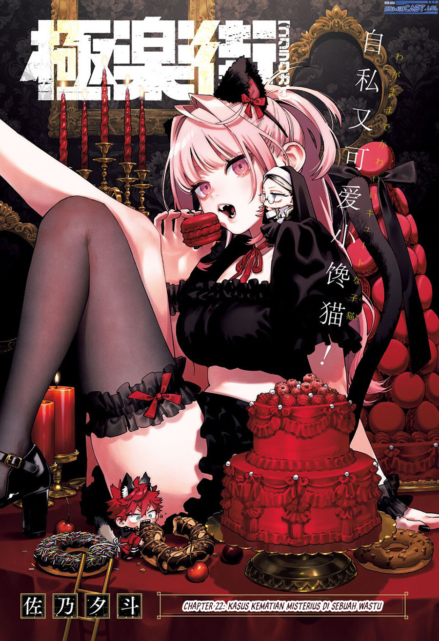 Gokurakugai Chapter 22 Gambar 2