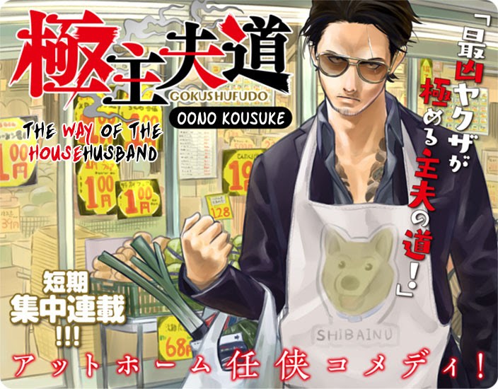 Gokushufudou: The Way of the House Husband Chapter 04 Gambar 2