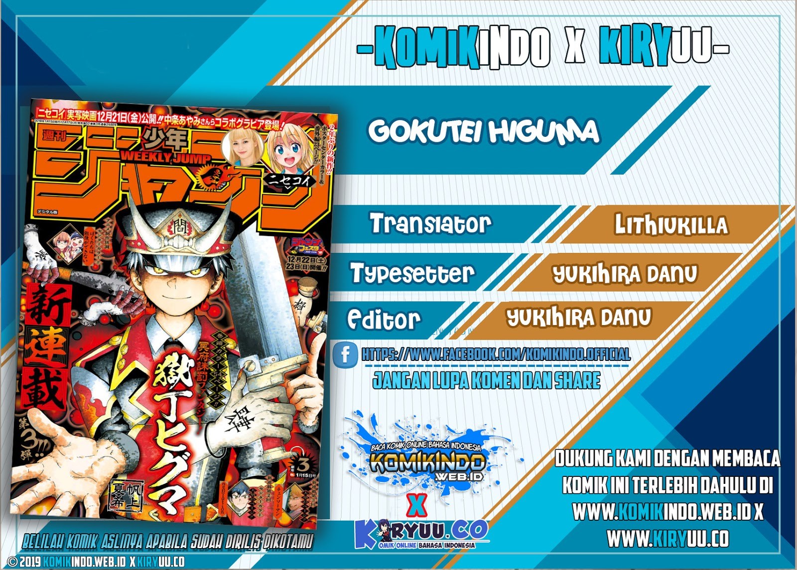 Gokutei Higuma Chapter 14 Gambar 1