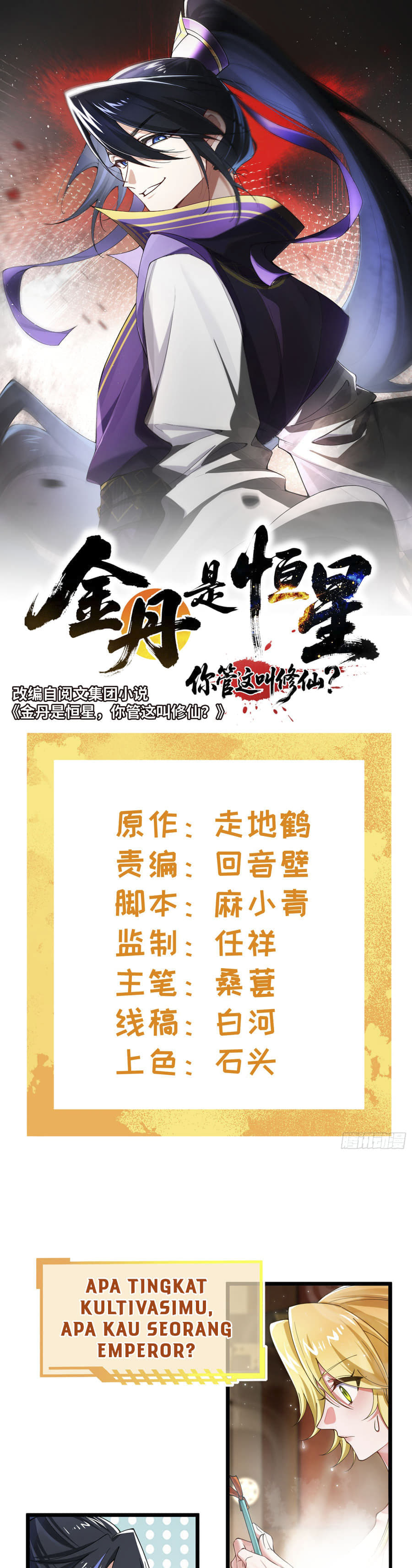 Golden Core Is a Star You Call This Cultivating Immortality Chapter 06 Gambar 2