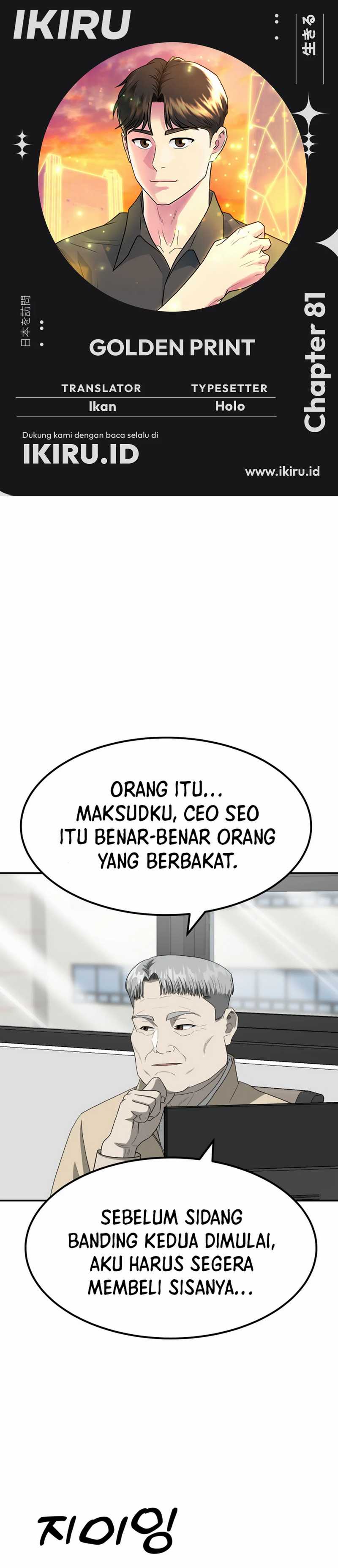 Golden Print Chapter 81 Gambar 1