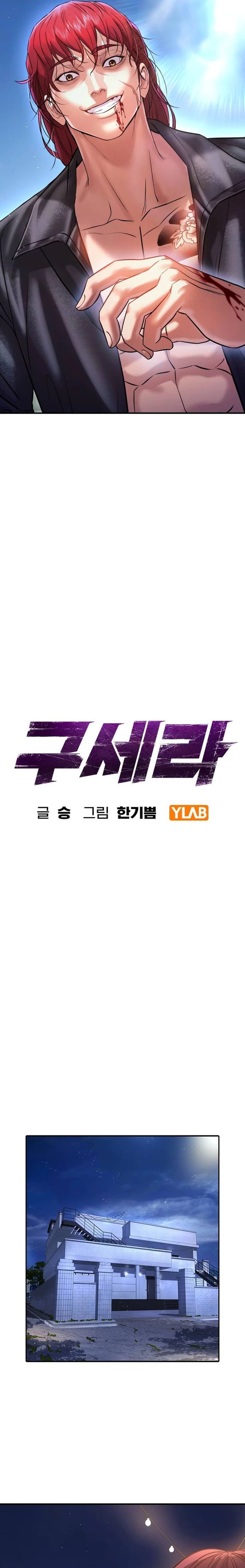 Goo Se Ra Chapter 06 Gambar 9