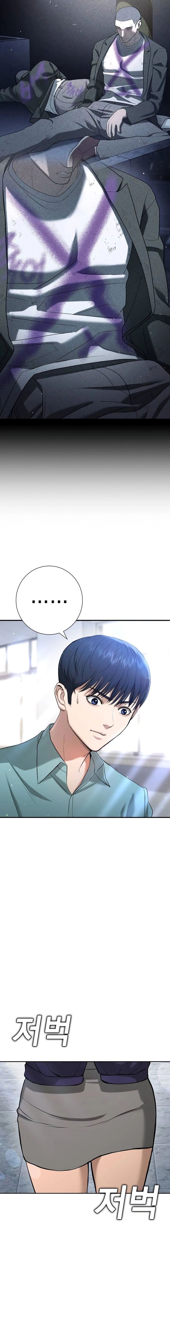 Goo Se Ra Chapter 14 Gambar 22
