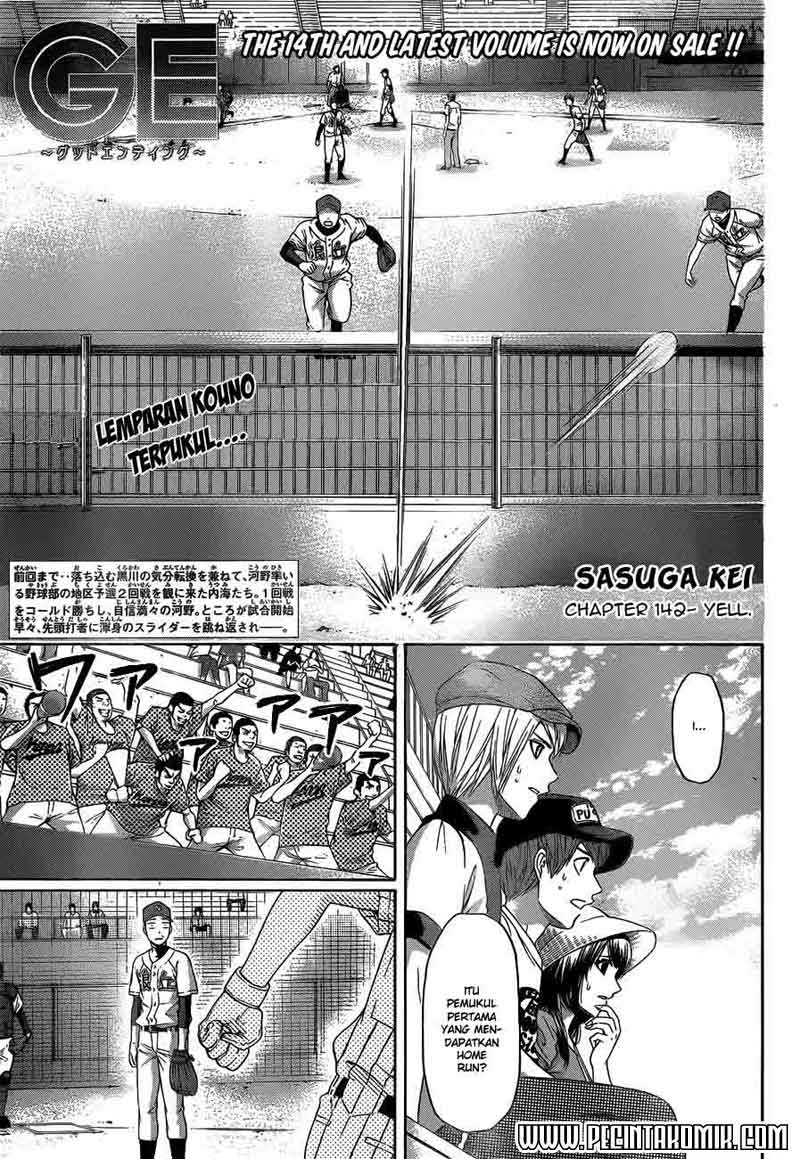 GE – Good Ending Chapter 142 Gambar 2