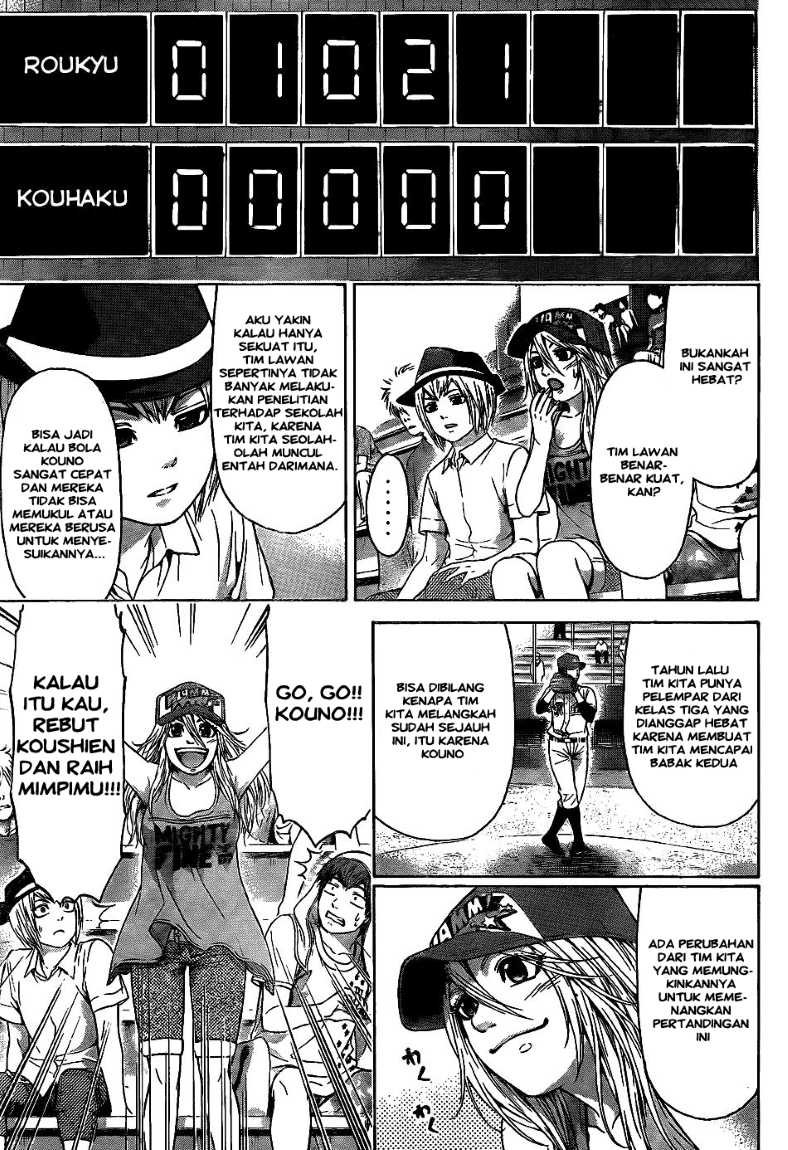 GE – Good Ending Chapter 51 Gambar 7