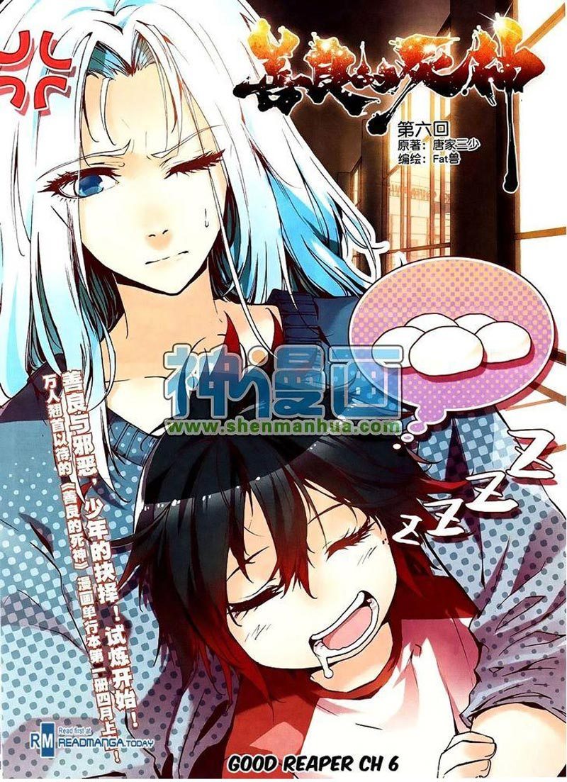 Good Reaper Chapter 06 Gambar 2