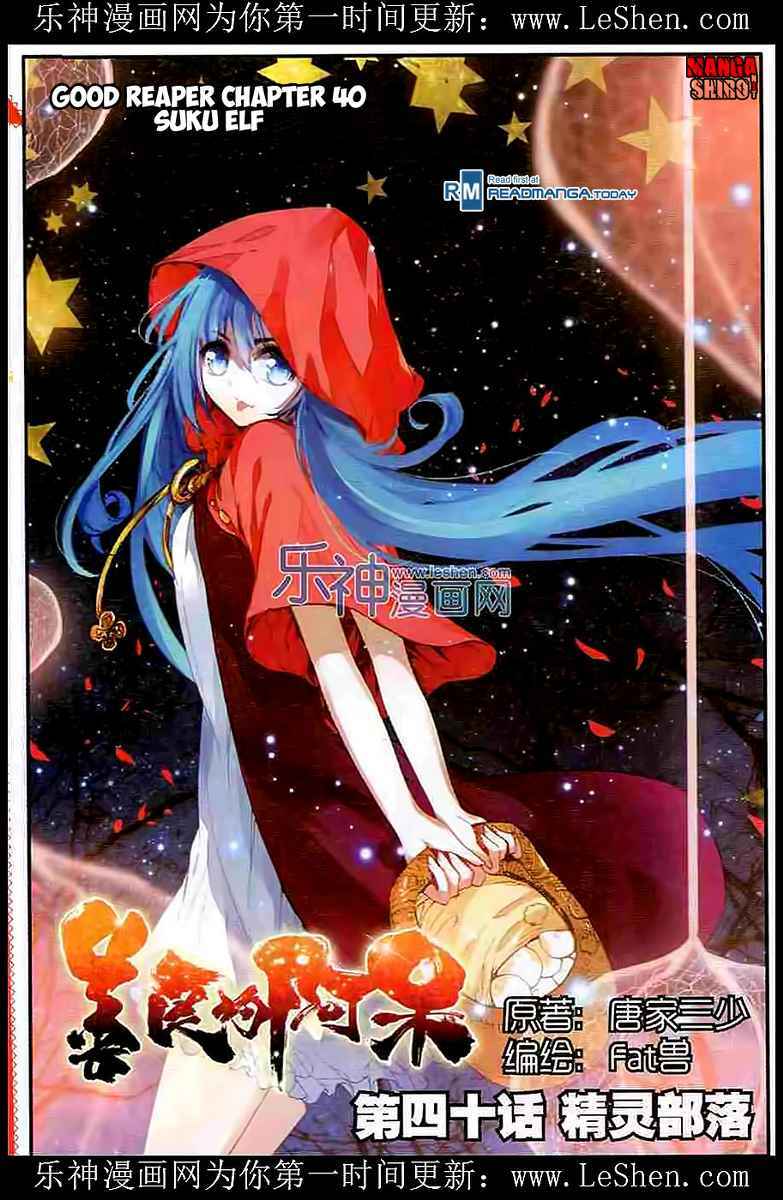 Good Reaper Chapter 40 Gambar 2