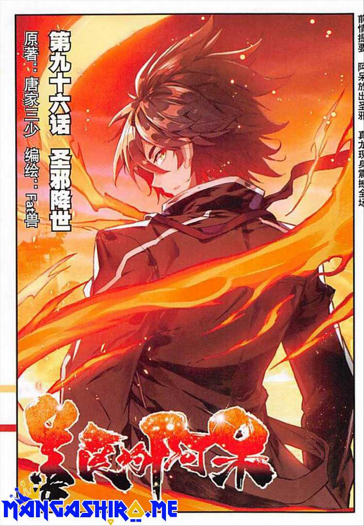 Good Reaper Chapter 96 Gambar 2