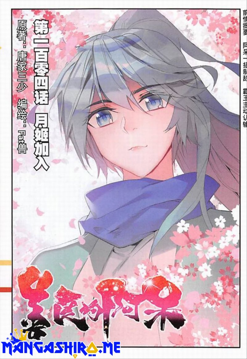 Good Reaper Chapter 104 Gambar 2