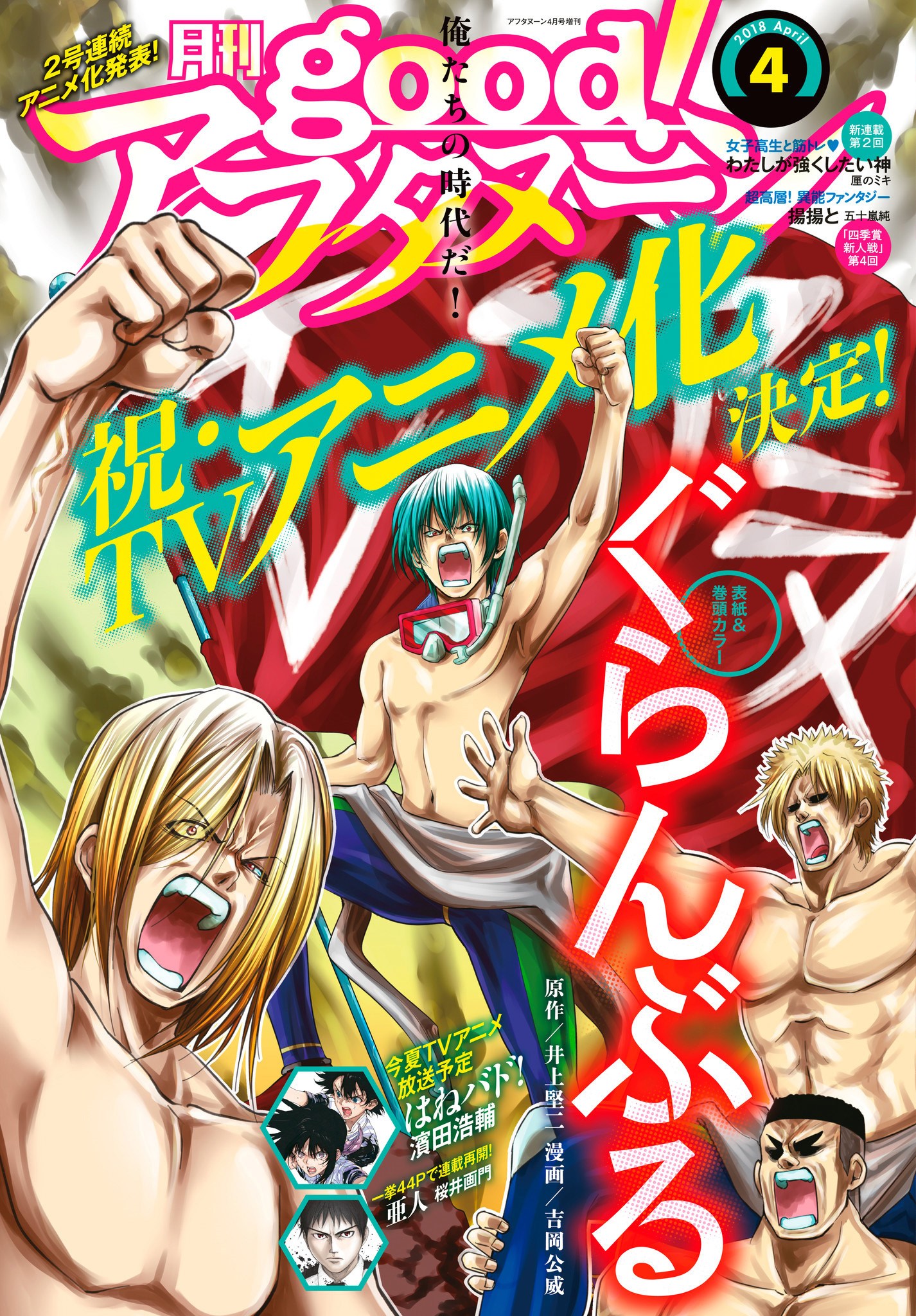 Grand Blue Chapter 42 Gambar 2