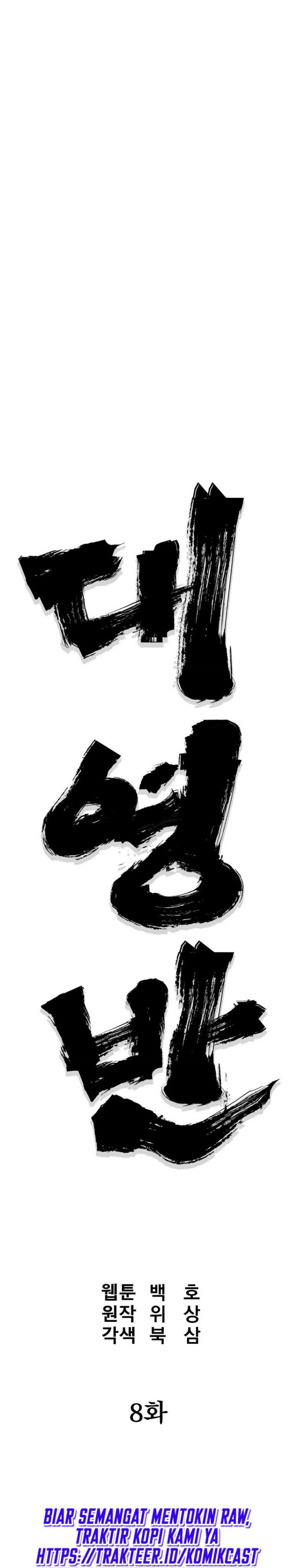 Grand General Chapter 08 Gambar 12