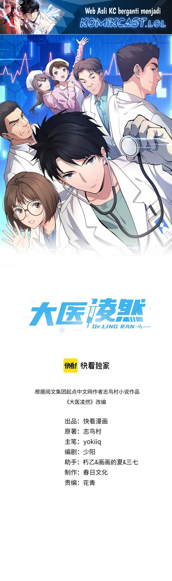 Great Doctor Ling Ran Chapter 165 Gambar 2