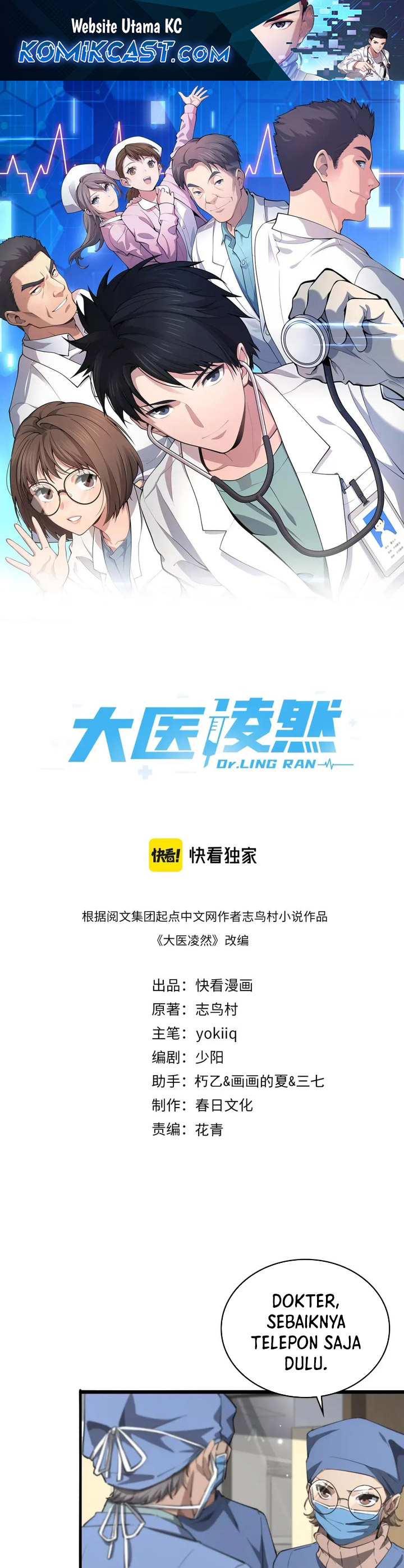 Great Doctor Ling Ran Chapter 174 Gambar 2