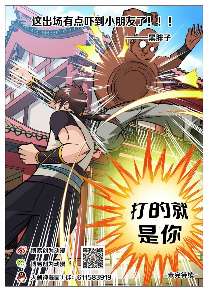 Greatest Sword Immortal Chapter 55 Gambar 27