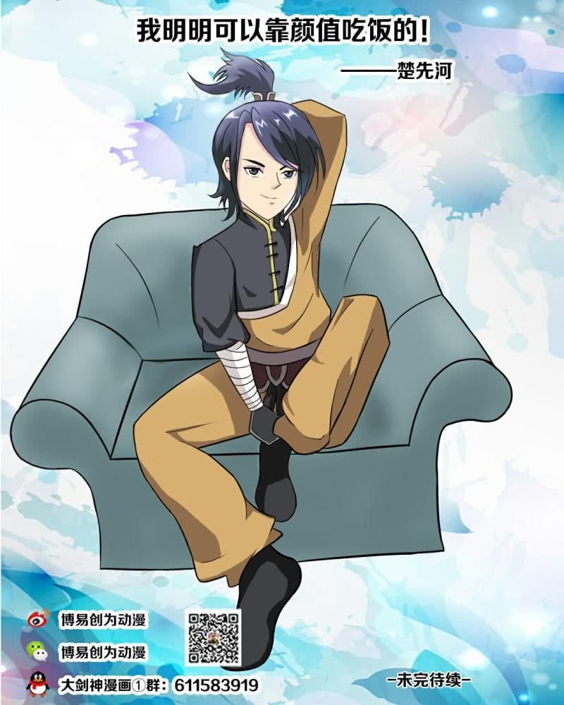 Greatest Sword Immortal Chapter 56 Gambar 23