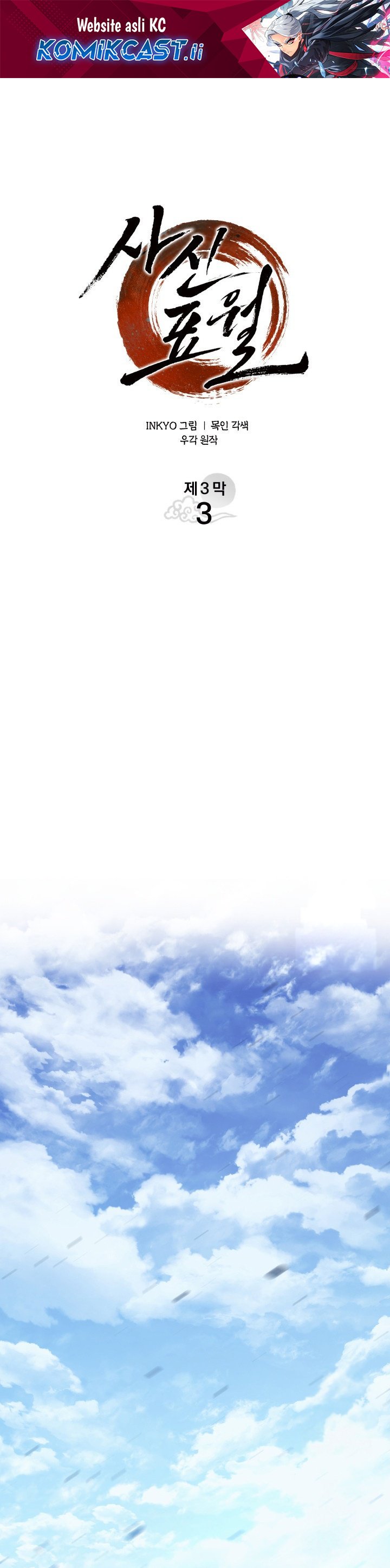 Grim Reaper of the Drifting Moon Chapter 97 Gambar 2