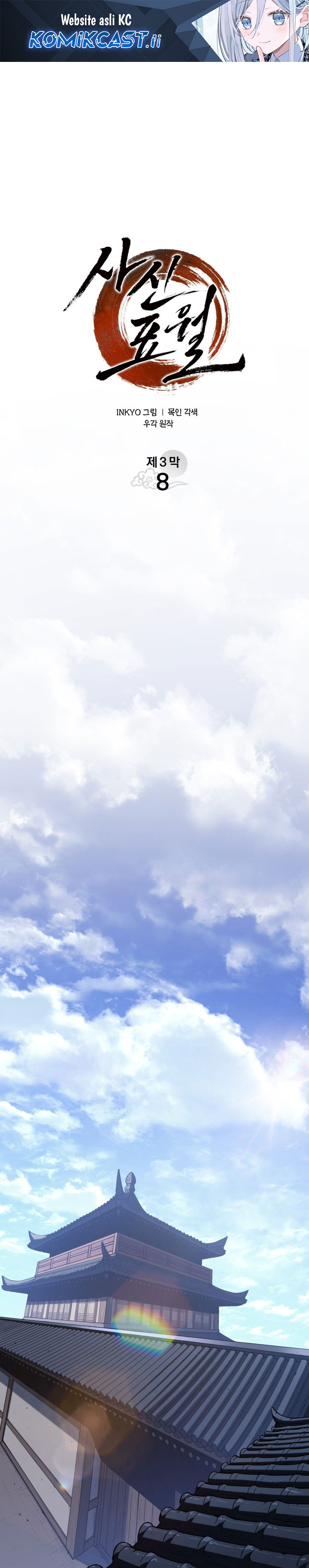 Grim Reaper of the Drifting Moon Chapter 102 Gambar 2