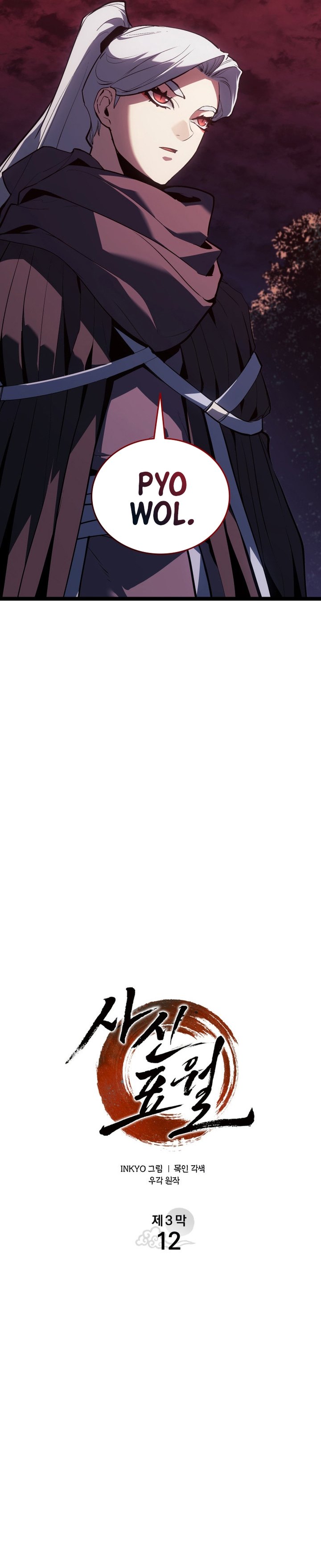 Grim Reaper of the Drifting Moon Chapter 106 Gambar 9