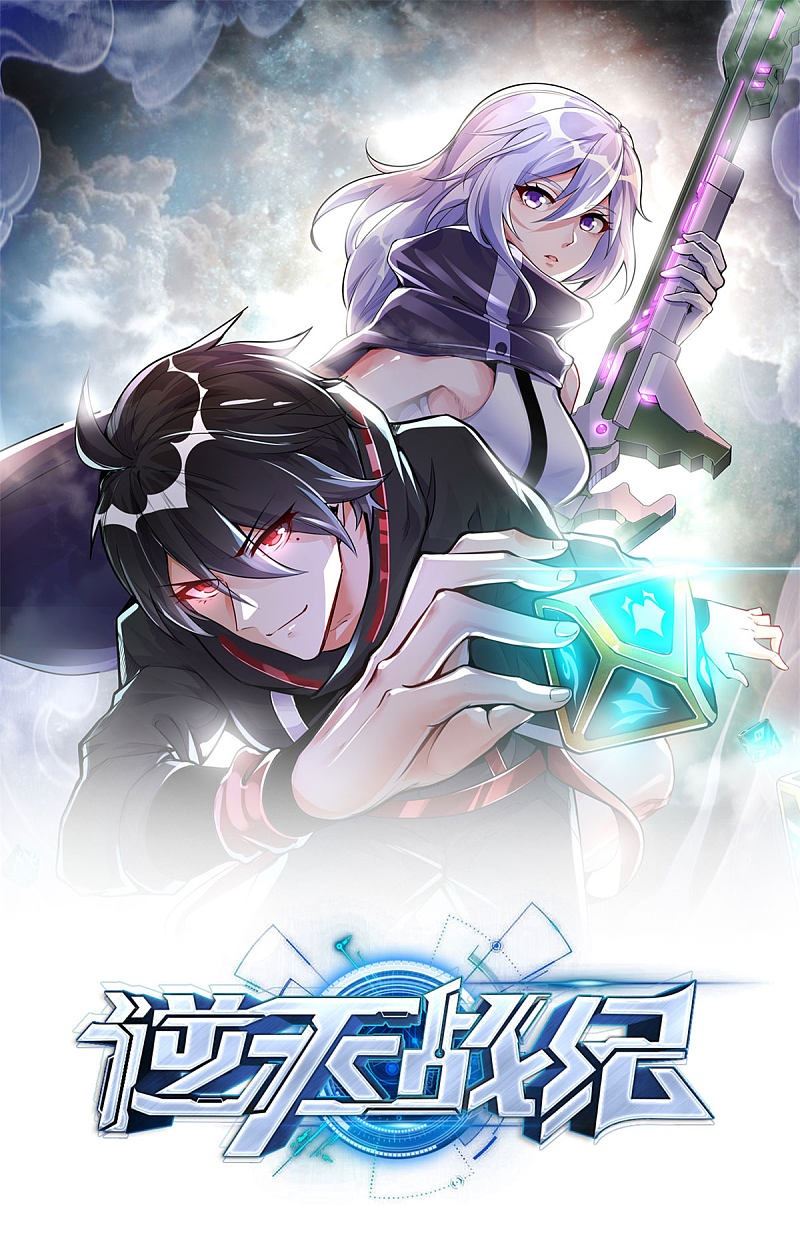 Guard Against The Sky Chapter 03 Gambar 2