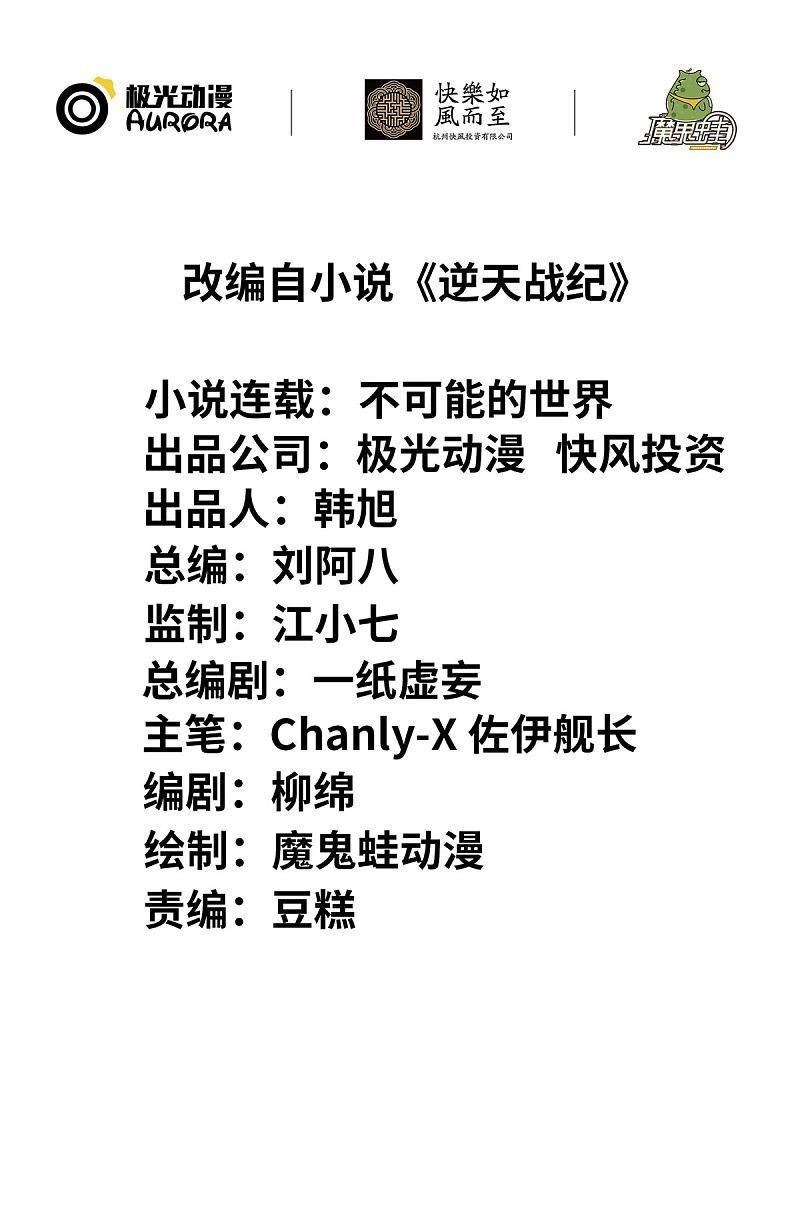 Guard Against The Sky Chapter 03 Gambar 3