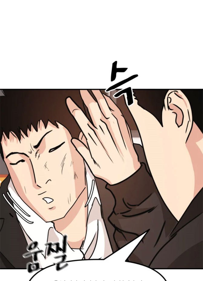 Guard Pass Chapter 22 Gambar 98