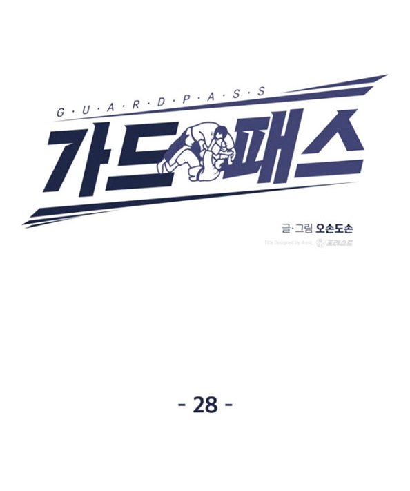 Guard Pass Chapter 28 Gambar 17