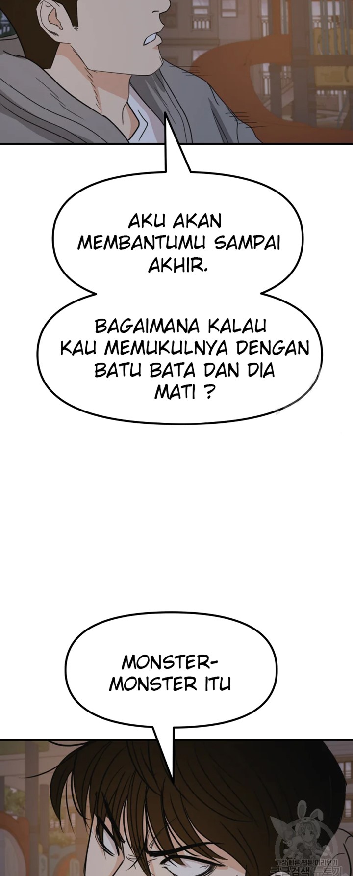 Guard Pass Chapter 30 Gambar 15