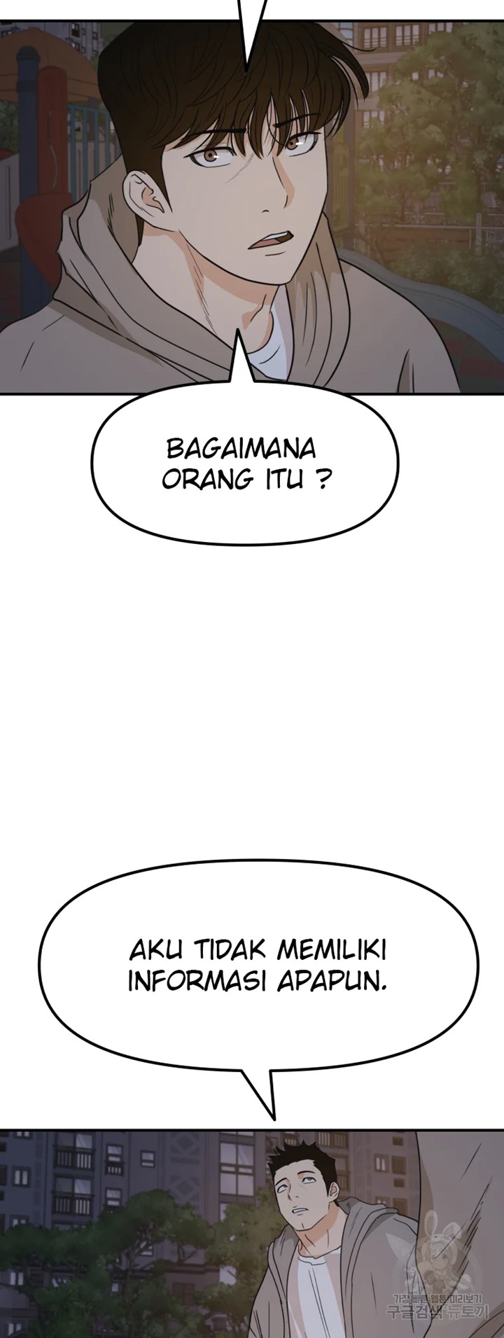Guard Pass Chapter 30 Gambar 31