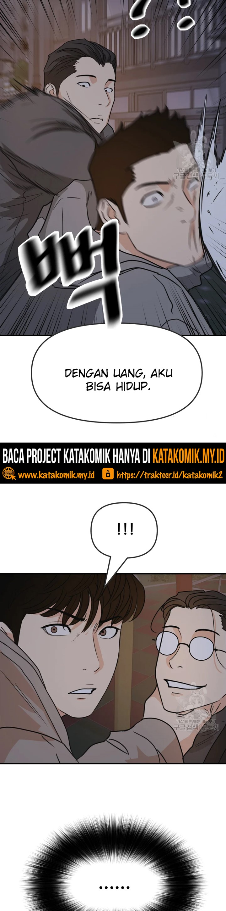 Guard Pass Chapter 30 Gambar 48