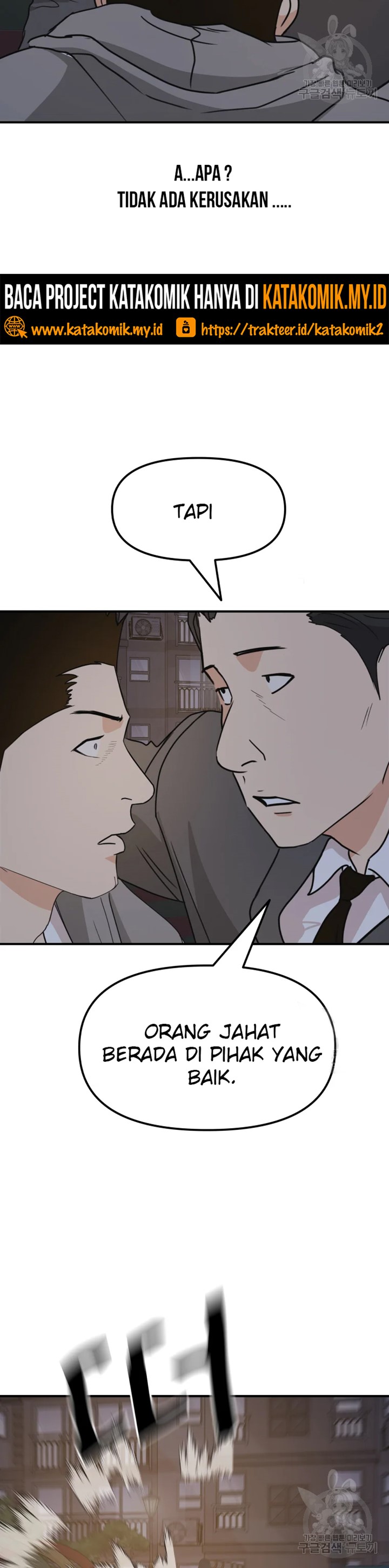 Guard Pass Chapter 30 Gambar 52