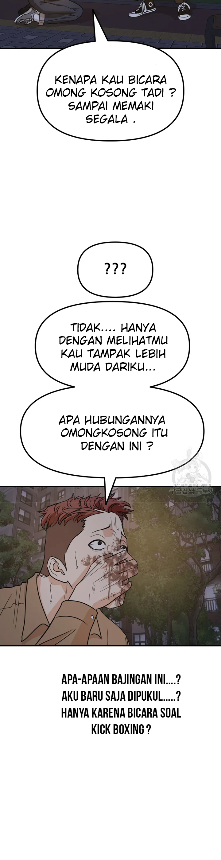 Guard Pass Chapter 32 Gambar 8