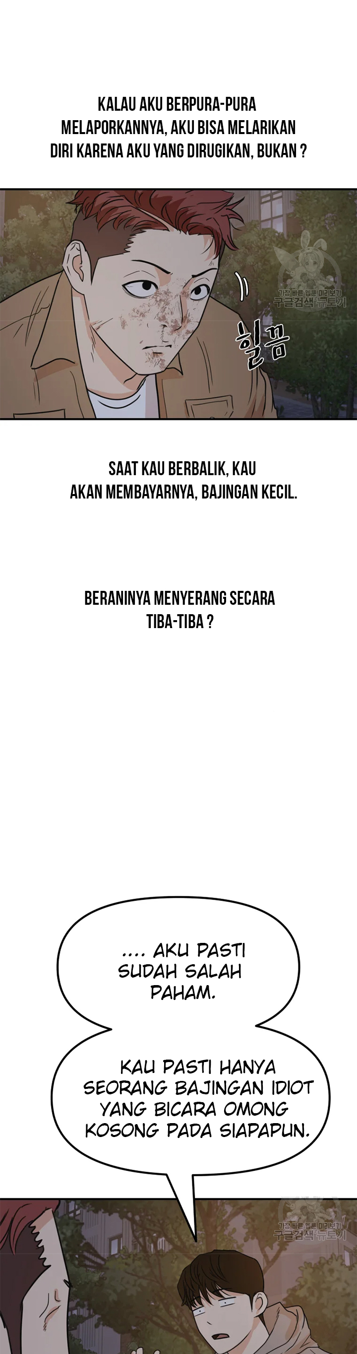Guard Pass Chapter 32 Gambar 11