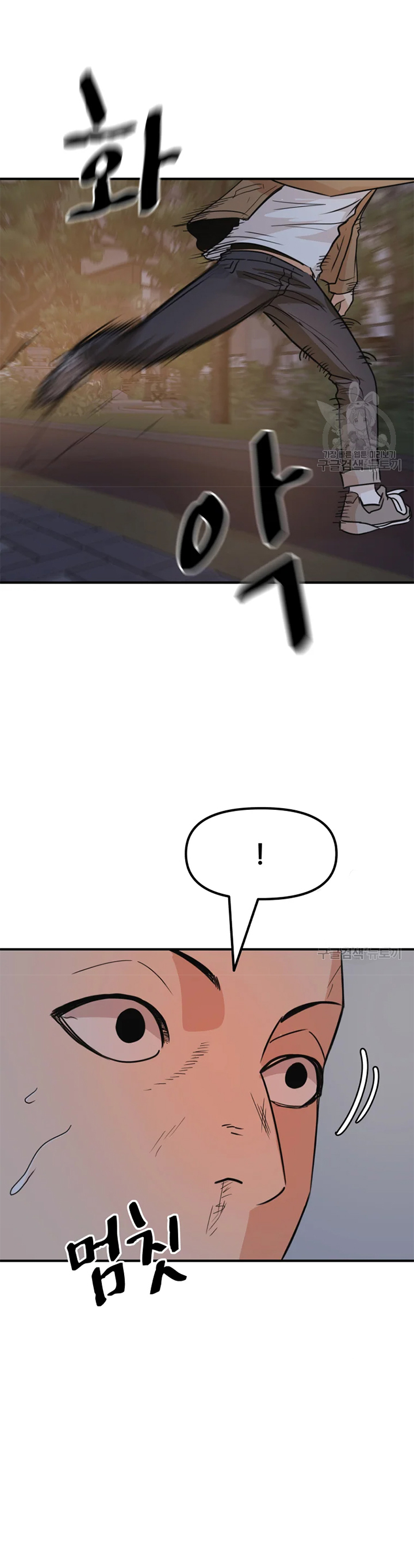 Guard Pass Chapter 32 Gambar 21