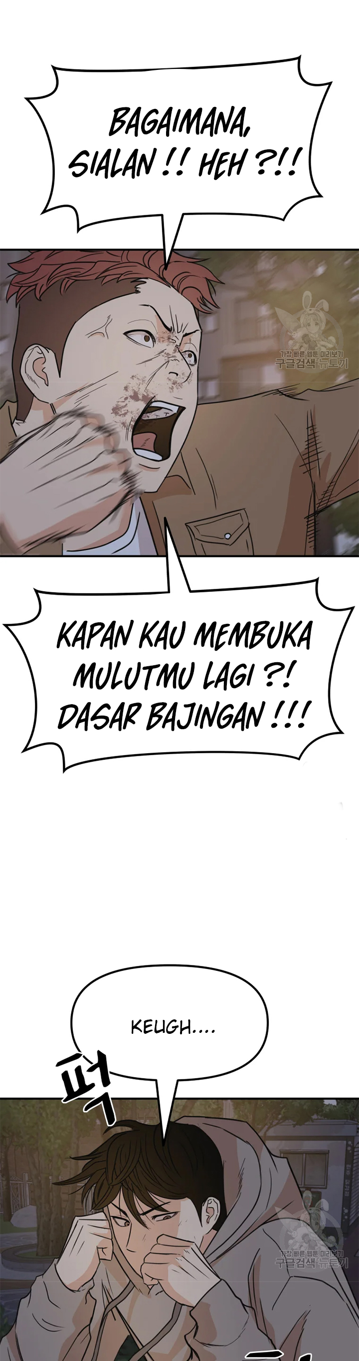 Guard Pass Chapter 32 Gambar 25