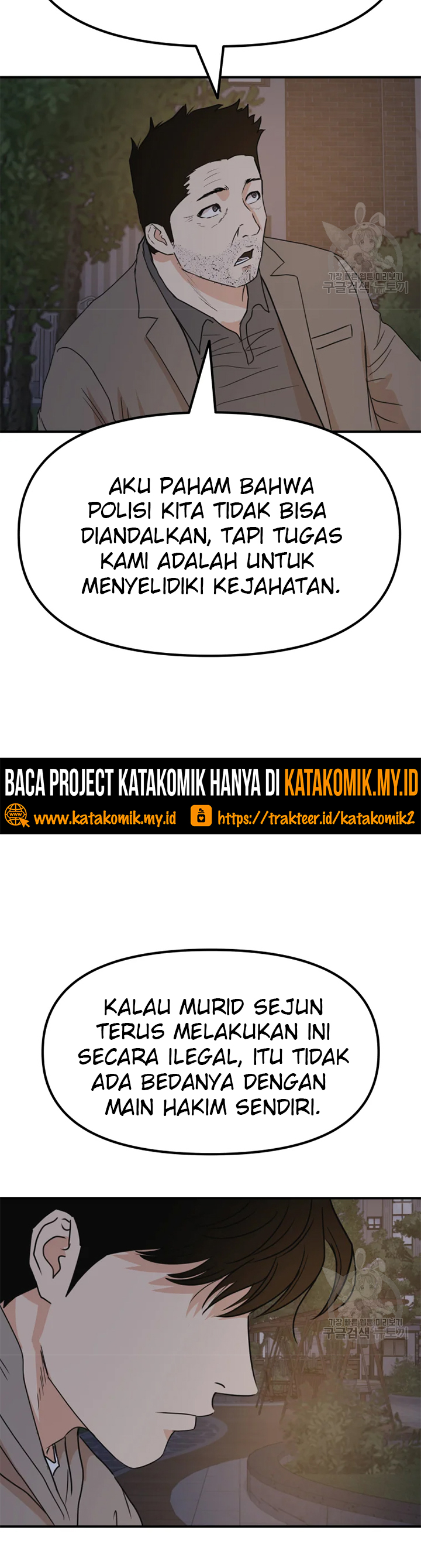 Guard Pass Chapter 32 Gambar 43