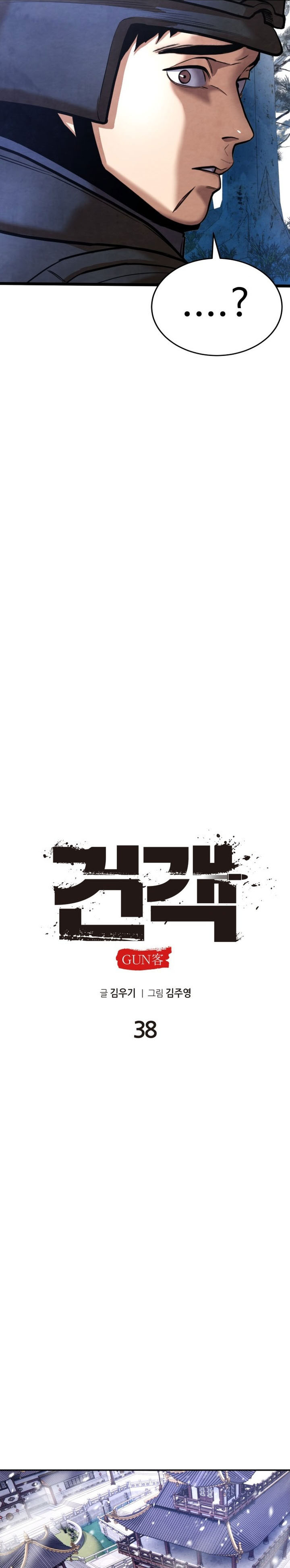 Guest Gun Chapter 38 Gambar 14