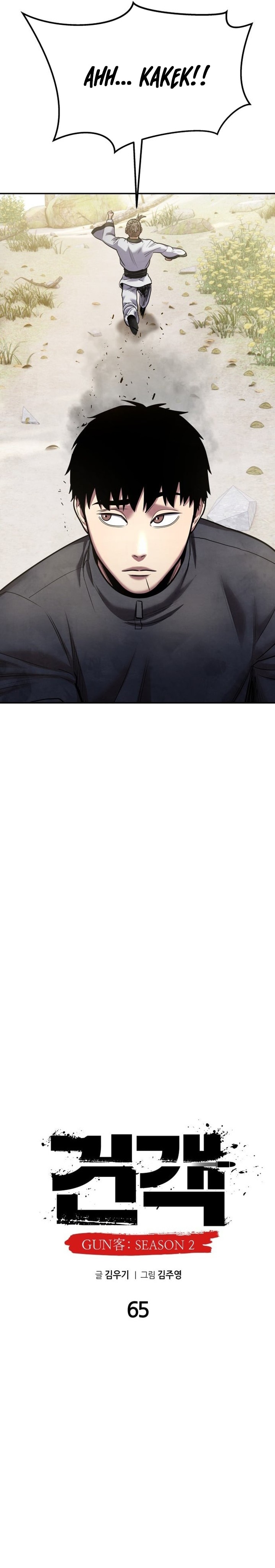 Guest Gun Chapter 65 Gambar 11