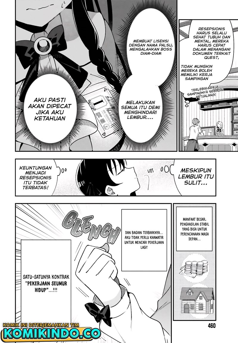 Guild No Uketsukejou Desu Ga, Zangyou Wa Lyananode Boss Wo Solo Tobatsu Shiyou To Omoimasu Chapter 02 Gambar 9