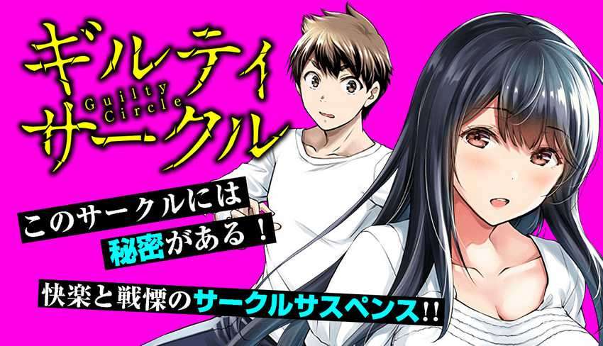 Guilty Circle Chapter 02 Gambar 2