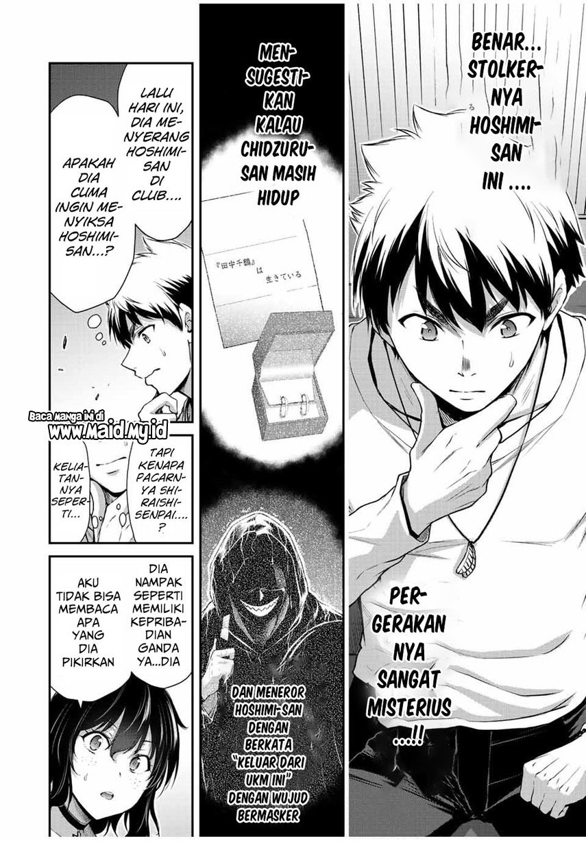 Guilty Circle Chapter 36 Gambar 12