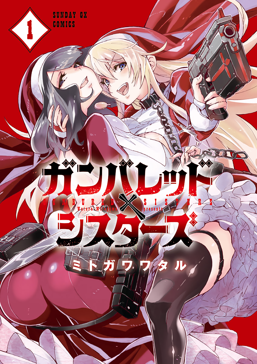 Gunbured x Sisters Chapter 03 Gambar 1