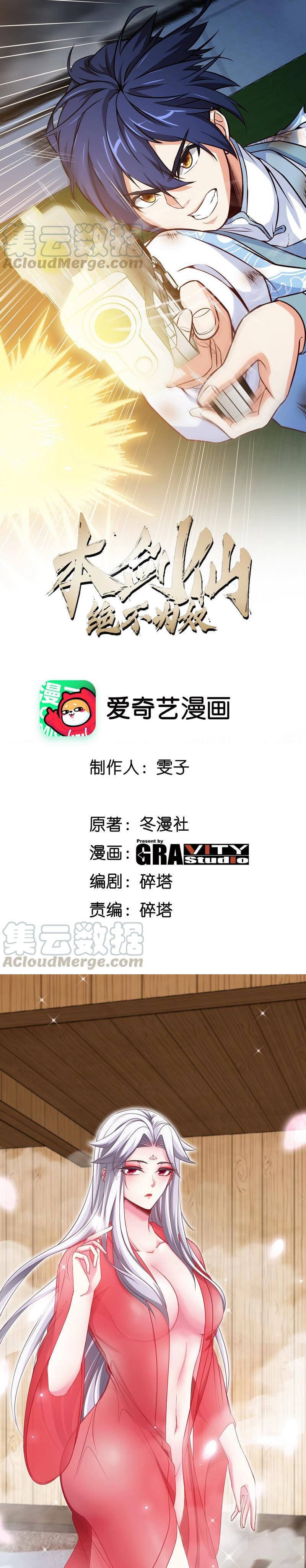 Gundaddy Immortal Chapter 10 Gambar 2