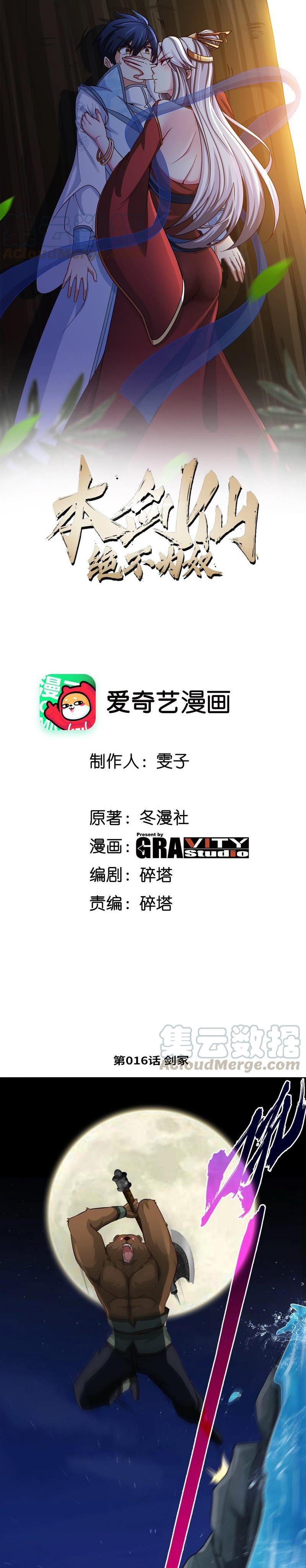 Gundaddy Immortal Chapter 16 Gambar 2