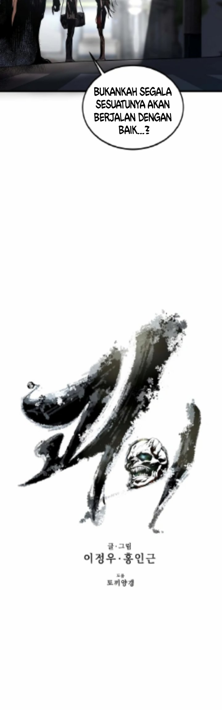 Gwei (The Monstrous Gui) Chapter 25 Gambar 4