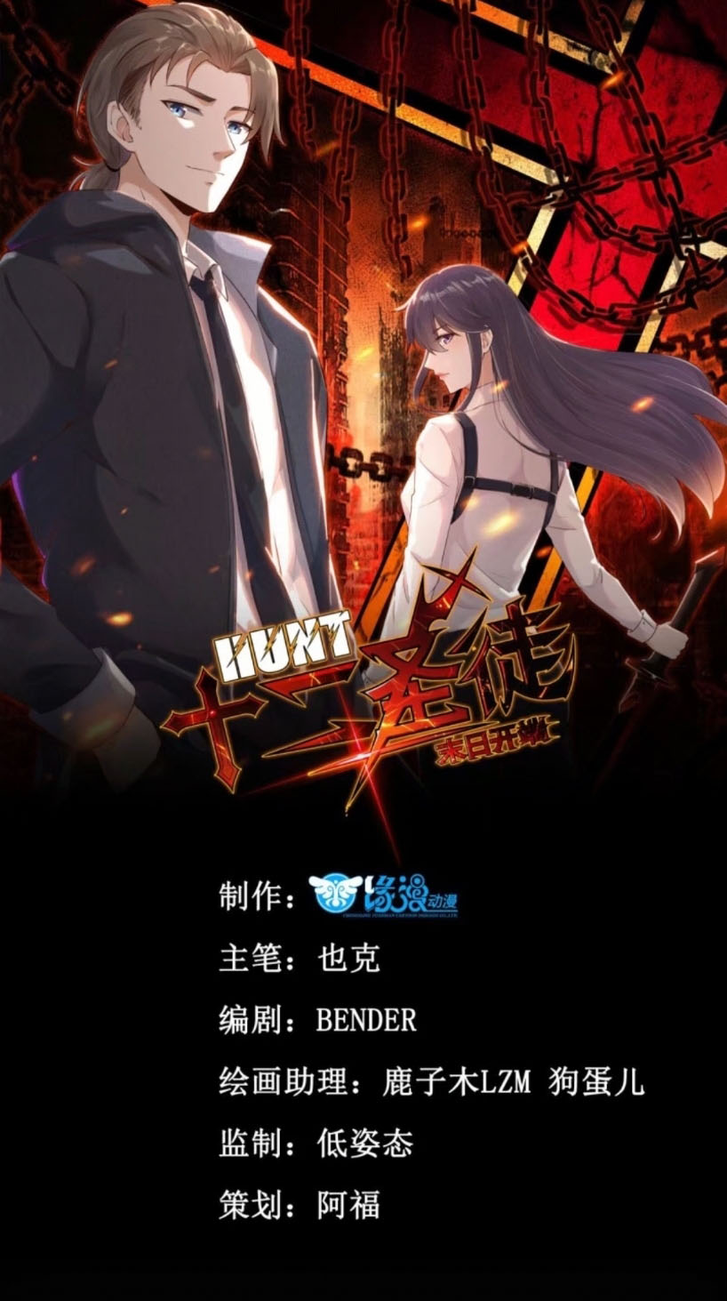 HUNT Twelve Saints : The Beginning of The End Chapter 06 Gambar 1
