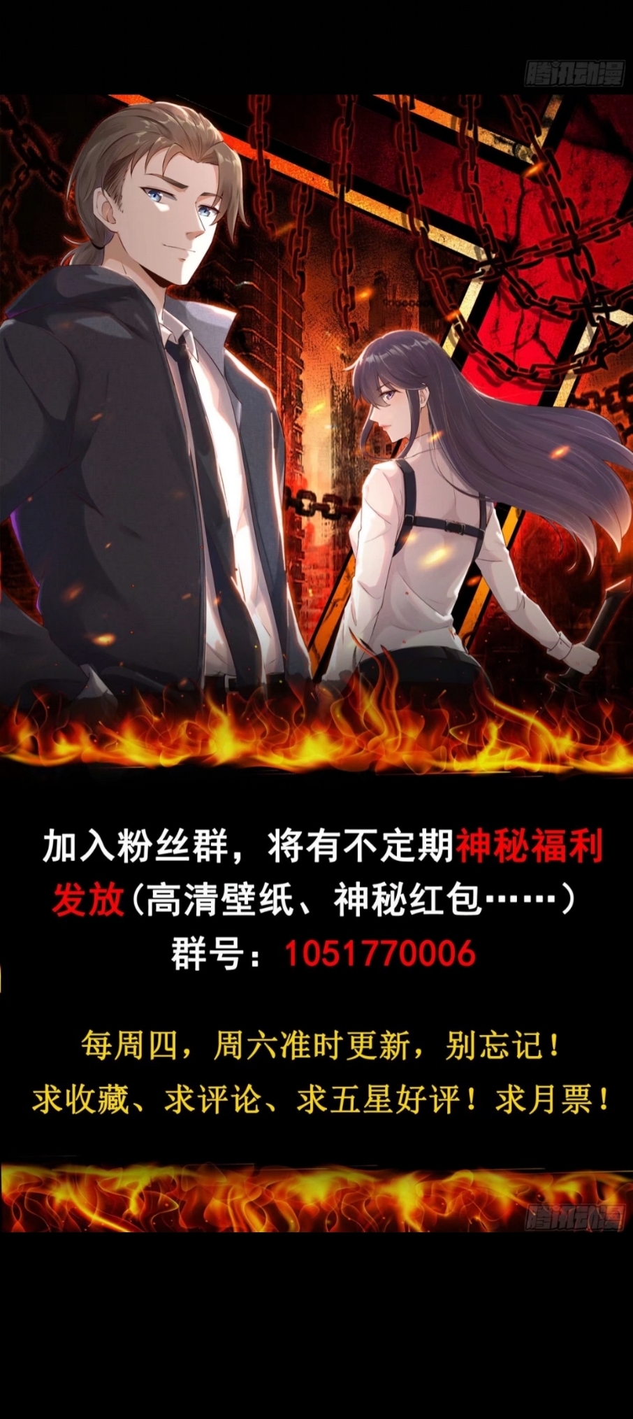 HUNT Twelve Saints : The Beginning of The End Chapter 06 Gambar 24
