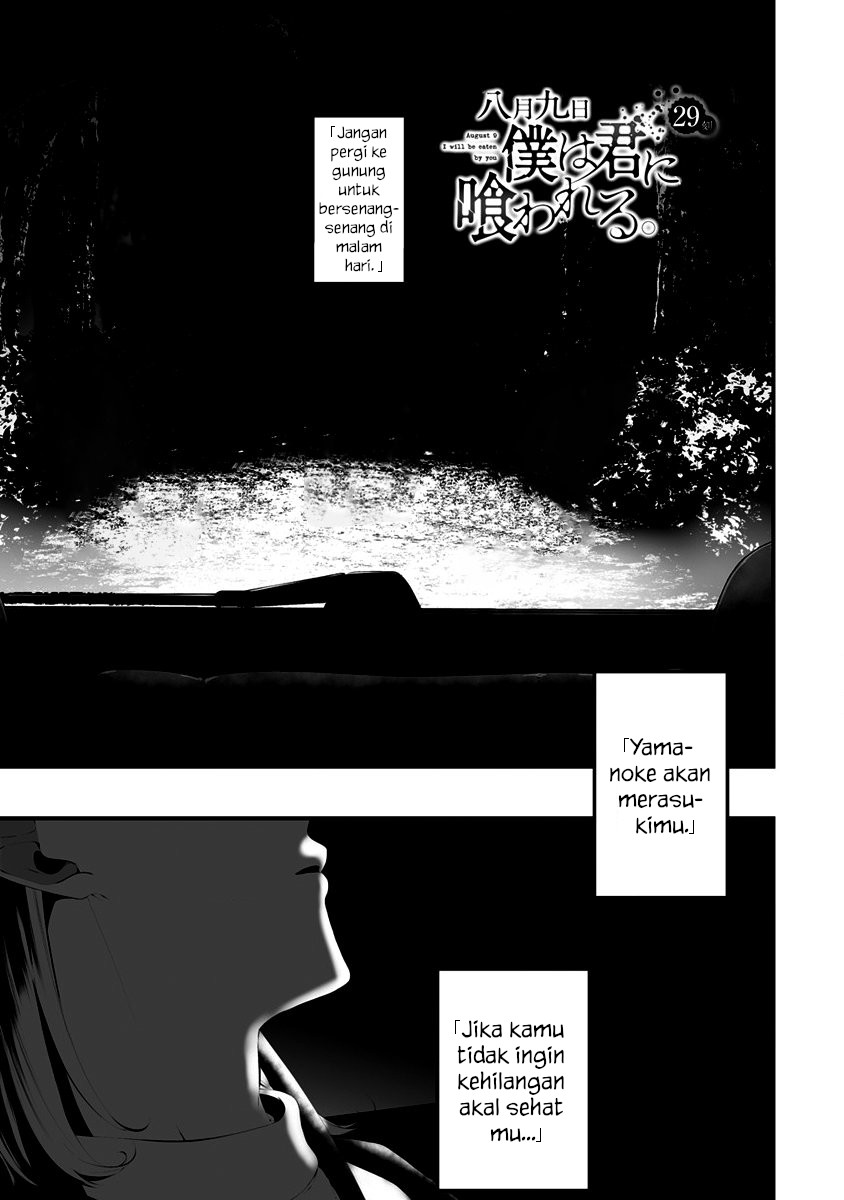 Hachigatsu Kokonoka Boku wa Kimi ni Kuwareru. Chapter 29 Gambar 1