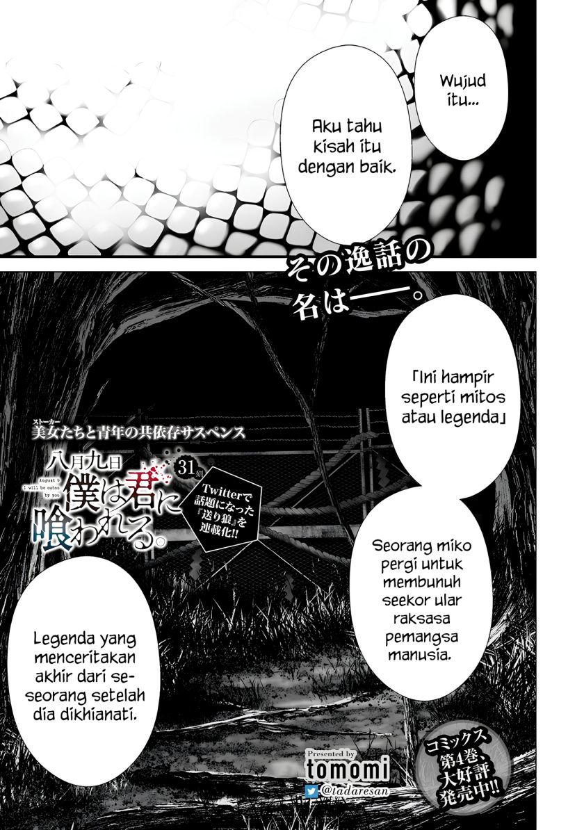Hachigatsu Kokonoka Boku wa Kimi ni Kuwareru. Chapter 31 Gambar 1