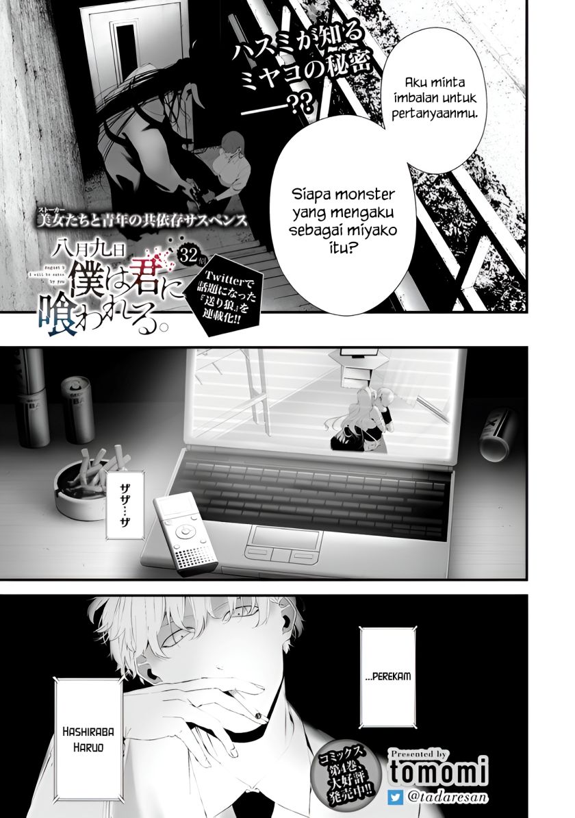 Hachigatsu Kokonoka Boku wa Kimi ni Kuwareru. Chapter 32 Gambar 1