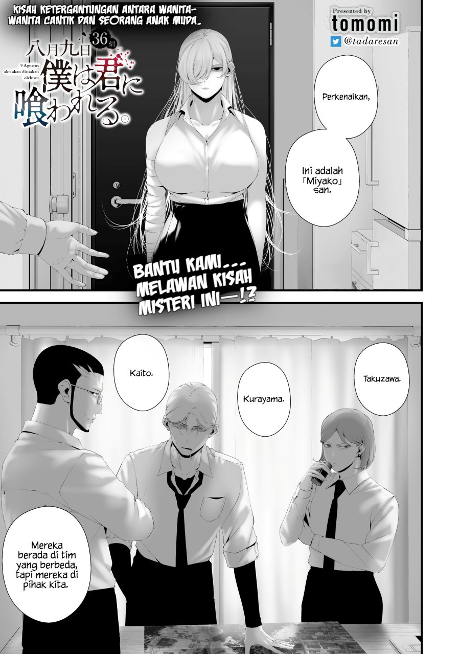 Hachigatsu Kokonoka Boku wa Kimi ni Kuwareru. Chapter 36 Gambar 1